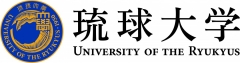 国立大学法人 琉球大学