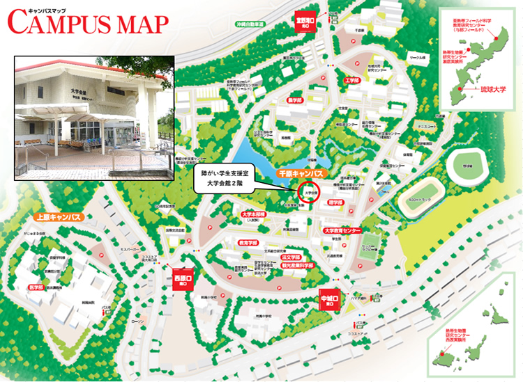 琉球大学キャンパスマップ